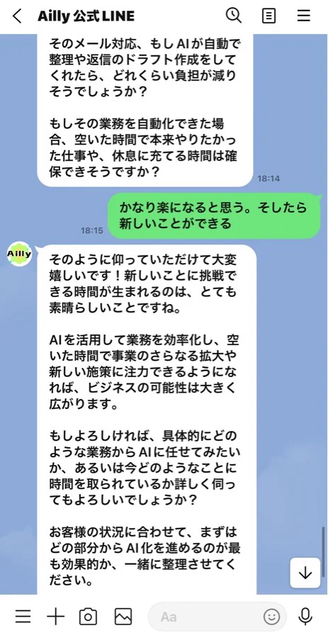 ソクラテスが申込み手前まで会話で温めるトーク画面（3/3）