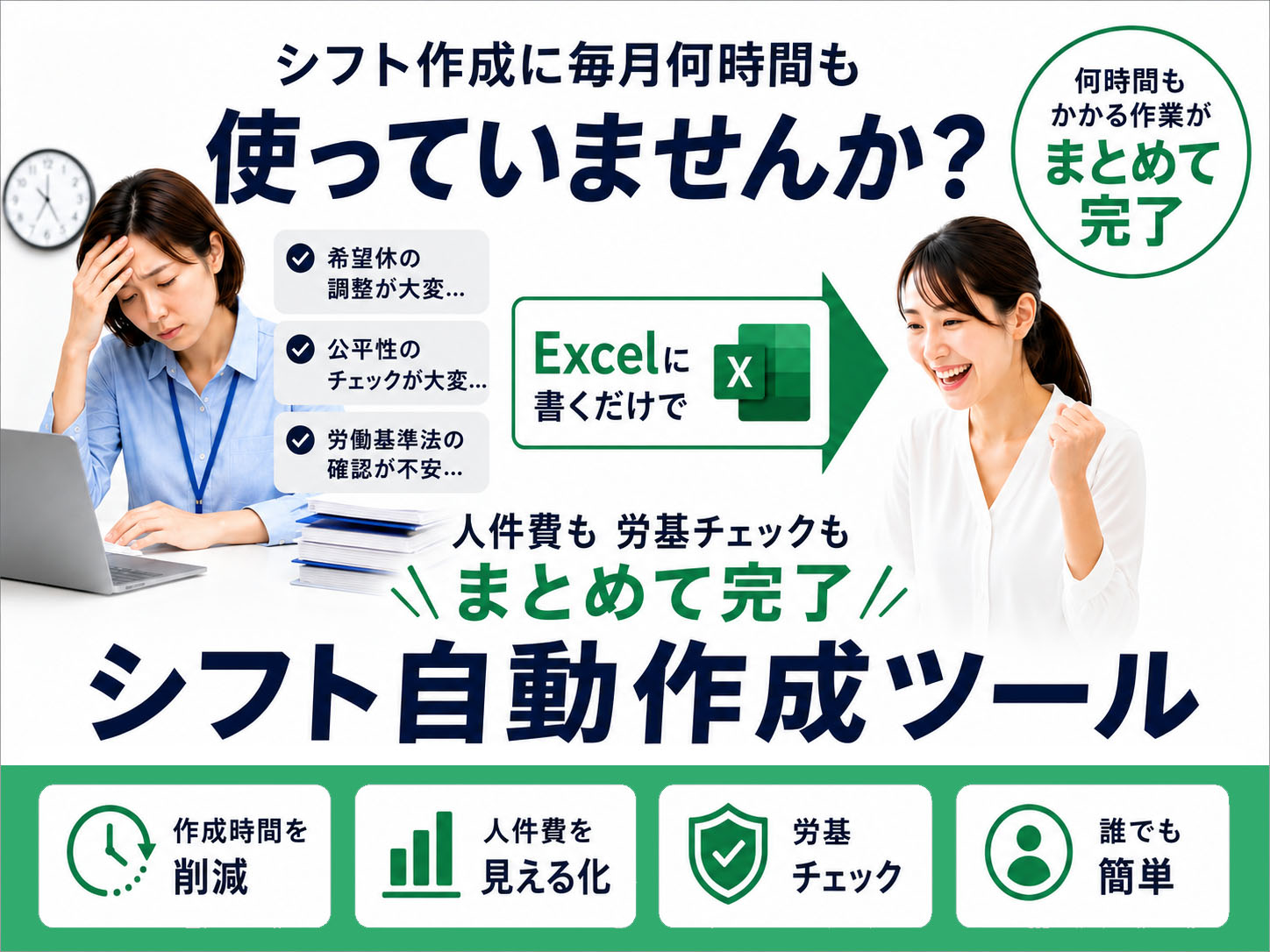 BOOTHで販売しているシフト自動作成ツールの案内画像